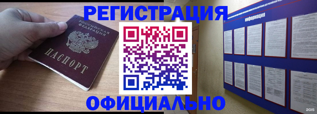 временная регистрация для школы в Мегионе