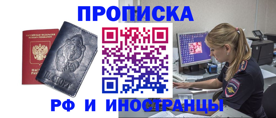 прописка паспорт в Мегионе