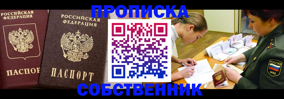 прописка для школы в Мегионе