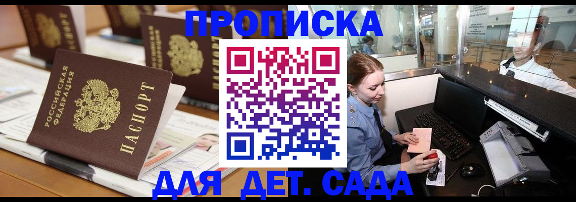 прописка штамп в Мегионе