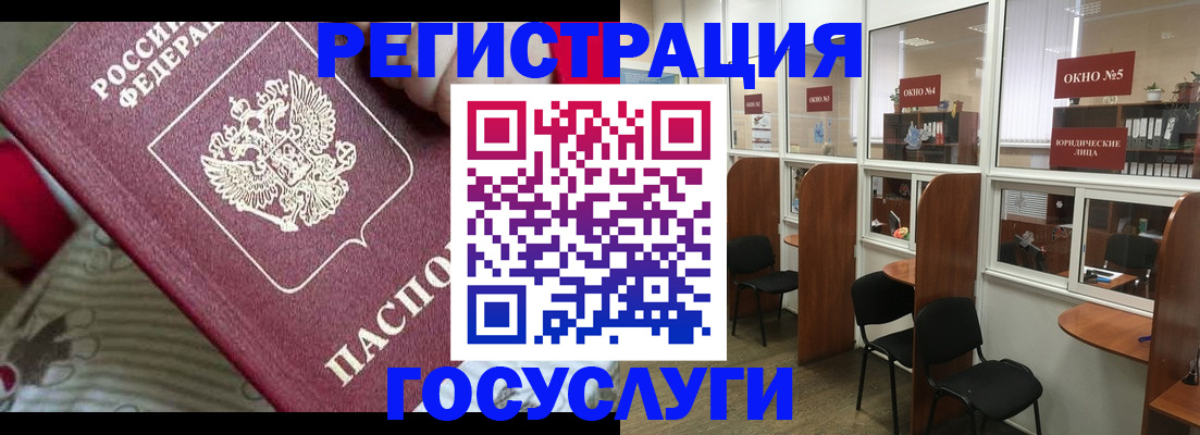 миграционный учет в Мегионе