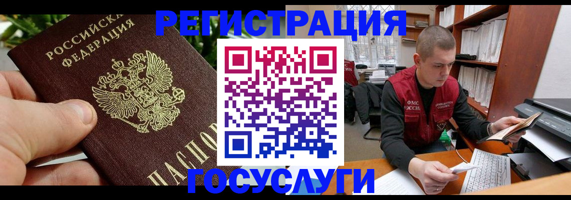 временная регистрация законно в Мегионе