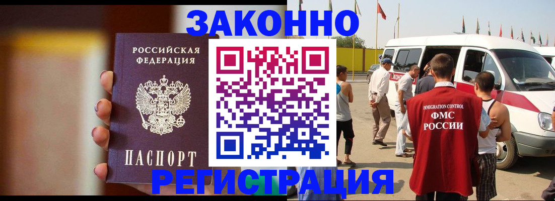 прописка в квартире в Мегионе